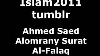 Ahmed Saed Alomrany Surat Al-Falaq (Chapter 113) - Quran Recitation