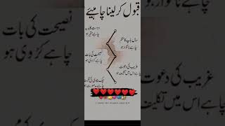 قبول کر لینا چاہیے #youtubeshorts #deepslines #trendingshorts #motivation #deeplinesaboutlife