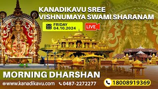 Kanadikavu  Sree Vishnumaya Kuttichathan Swami Temple Live Stream