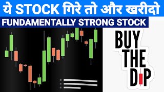 Best stock for buy on dips | stock market school | SMS #sharemarket | stock market india #buyondips