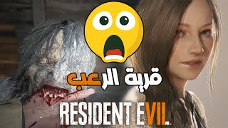 دخلت قرية واول مرة بدخل قرية مرعبة لهل درجة #1 Resident Evil Village