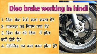 Working principle of disc brake and Pascal's law