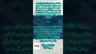 #حسد کے بارے میں بیان#Please#Anderstand#recite#Darudsharif صلی لللہ علیہ وآلہ وسلم