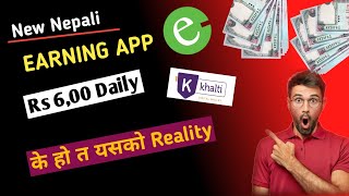 Online Earning in Nepal | के सकिन्छ त दैनिक Rs. 6000/- Reality |