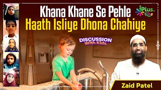 Khana Khane Se Pehle Haath Isliye Dhona Chahiye by Zaid Patel iPlus TV Kids