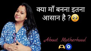 Motherhood के बारे में जाने मुझे कुछ महत्वपूर्ण बातें ✅️👍|| Postpartum