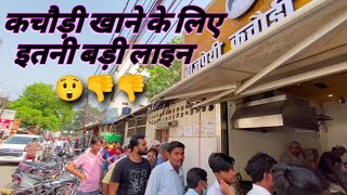 एक घंटे लाइन में खड़े होने के बाद मिला 😲🥵👎Kachori | Bajpayee Kachodi Bhandar Hazratganj Lucknow