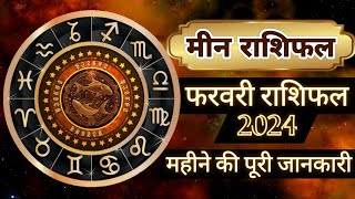 Meen Rashi February 2024 | Astro Vaigyanik | Pisces Horoscope | मीन राशि | Meen Rashifal