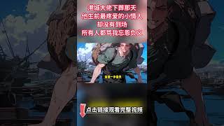 《句句不說愛句句都是愛》完結【雙男主】許觀年的愛是要溢出來了，江朮的愛影藏在冰冷的外殼之下隨時准備破土而出！#雙男主 #情感 #故事 #bl #原創