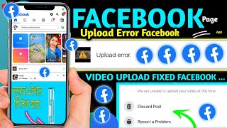 Upload error facebook || facebook video upload error problem || upload error facebook reels