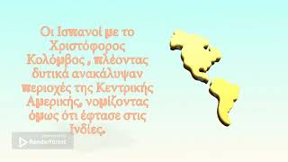 7 1 1  ΟΙ ΑΝΑΚΑΛΥΨΕΙΣ Α΄ ΜΕΡΟΣ