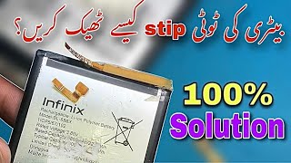 How to repair mobile phone Battery || Android mobile phone battery repair || mobile repairing no1