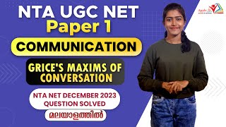 Grice's Maxims of Conversation | Communication | NTA UGC NET Paper 1 Classroom & Online Coaching