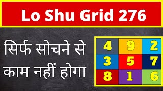 276 lo shu grid | Action Plane | Numerology