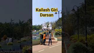 Kailash giri darsan🙏🙏🙏#viral #comedy #short #shortvideo #fun  #reels #reel #shorts #shot #real