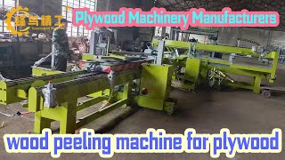 Edge saw machine｜Saw Edge Trimming Saw Machine for Plywood Edge Cutting ｜Hummingbird machinery