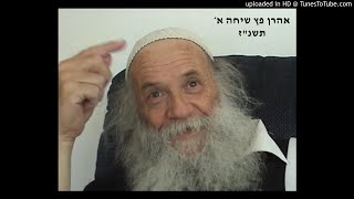 אהרון פץ שיחה א׳. 6 עם הגרפולוגית מרת חנה קורן