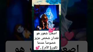 ألم الفراق💕. #اكسبلورر #لايك #اكسبلور #يارب #اكسبلورر #music #ذكريات #ريلز #متابعه#فولو #فتوحFattouh