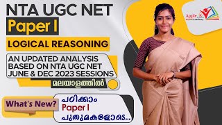 An Updated Analysis Based on June & December 2023 Sessions | Video 2 | Logical Reasoning | Paper 1