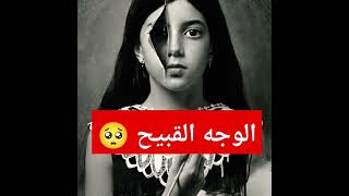 الابشر والافاعى