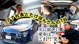 18クラウンで輸入車専門店に訪問した日のVlog。