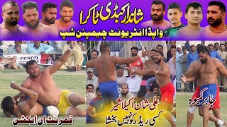 Ali Shan Vs Qamar Butt Best Kabaddi Match | Lesco vs Gepco Wapda Interunit Kabaddi 2024