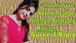 Annu Kadyan, Haryanvi Singer, Lifestyle, Biography, Marriage, Success Life Story of AK Jatti