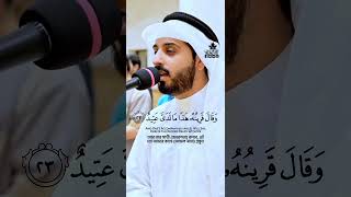 সুরা ক্বাফ ২২-২৬ | Surah Qaf 22-26 | Shaya al Tamimi #emotional_recitation #shorts #reels #quran