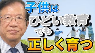 【公式】いま子育て中ですが、日本の教育の真実を知れば知るほど学校に行かせたくなくなります…【武田邦彦】