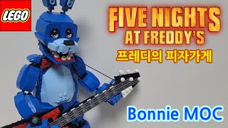 레고 프레디의 피자가게 보니 창작 (Lego Five Nights at Freddy's Bonnie MOC)