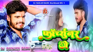 Fortuner Ge || Chhaudi Chad Jo Fortuner Ge || Ashish Yadav Maghi Song || Dj Hard Mix