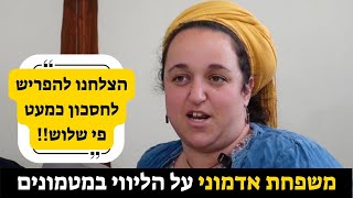 משפחת אדמוני ממליצים על שי