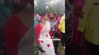 ফেমাস মেয়ে ভাইরাল ভিডিও/২০২৪/Santali#viral#shorts#video#