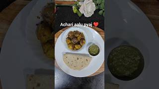 achari aalu pyaj ❤️#acharialoo #acharimasala #sabjirecipe #food #ytshorts#viral #homerecipesbyseema