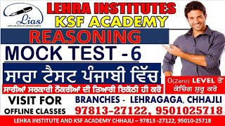 REASONING   MOCK TEST -6| Punjab  Police | FCI | PSSSB  | SSC | All Govt. Exams