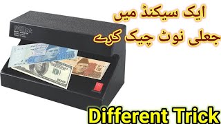 Jali Note Check Karny Ka Tariq | Nakli Note Kasy check Kary | How To Check Real And Fake Note|