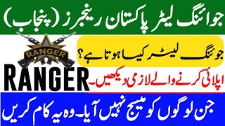 Punjab Rangers Call Letter2020||Punjab Rangers new updates for Spahi, Naik and SI