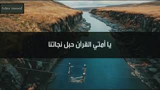 يا حافظ القرآن للمنشد محمد المقيط  🎧 Oh Hafidh of the Quraan By Muhammad Al Mugit✨😌