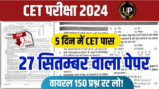 Cet classes online 2024 | Cet 2024 model paper |Cet online classes 2024 |cet  paper 2024 cet 2024