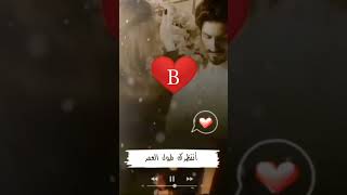 حالات واتساب حرف B حبك بحر ماله حدود حسب الطلب❤️