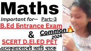 Common Maths🔥Important for ALL B.ED ENTRANCE EXAM//SCERT D.EL.ED PET2024😍একেবাৰে সহজকৈ,বুজি পোৱাকৈ😍👍