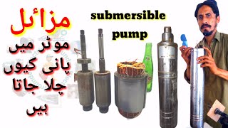 submersible pump main Pani kyu Chala Jata Hai tips missile motor