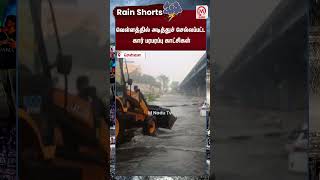 கார் கண்ணாடியை உடைத்து உள்ளே இருந்த நபர் மீட்பு..! | Shorts | Chennai | Rain | M Nadu News