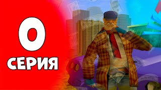 ЭТО ЧТО ПУТЬ БОМЖА??? ARIZONA RP (GTA SAMP)