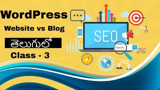 Website VS Blog in Telugu | WordPress Course in Telugu [Class - 3]