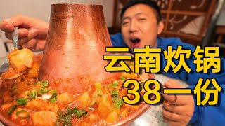 [ENG SUB] 土豆炖成香糯糯！校园门口38元一份的大学生美食，下饭一绝！【食贫道】