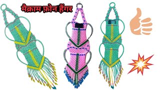 Macrame Mobile Holder double pouch| Macrame New Design video | macrame mobile holder new design 2024