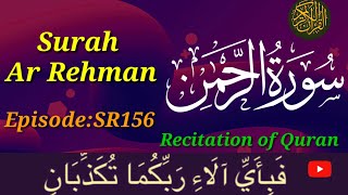 🌠surah rehman | recitation  |  complete  |rehman no55 eapisode:sr156 | سورۃ الرحمن | تلاوت قران | ⚡🔥