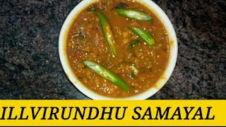 Pachai payaru  gravy recipe in tamil |பச்சை பயிறு கிரேவி {IN TAMIL}