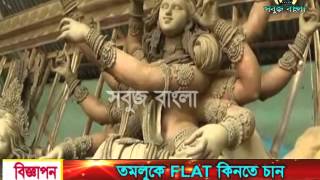 05 09 2015 Sabuj BartaSabuj Bangla